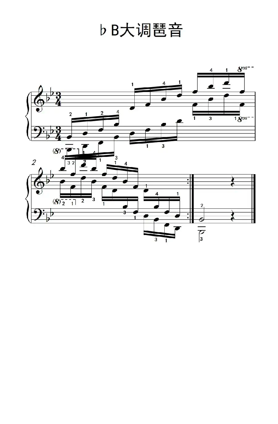 第四级 5.♭B大调琶音(中央音乐学院 钢琴(业余)考级教程 4-6级)