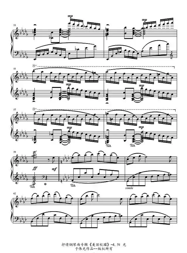 抒情钢琴曲专辑《美丽校园》No4.阳光