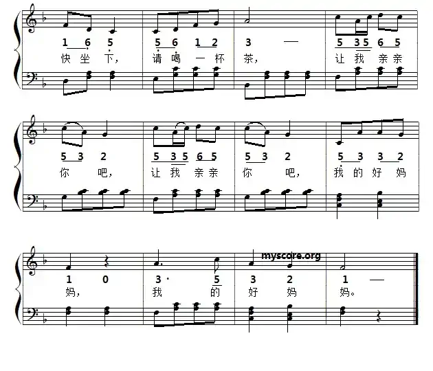 好妈妈（潘振声词曲、叶伟庆编配）