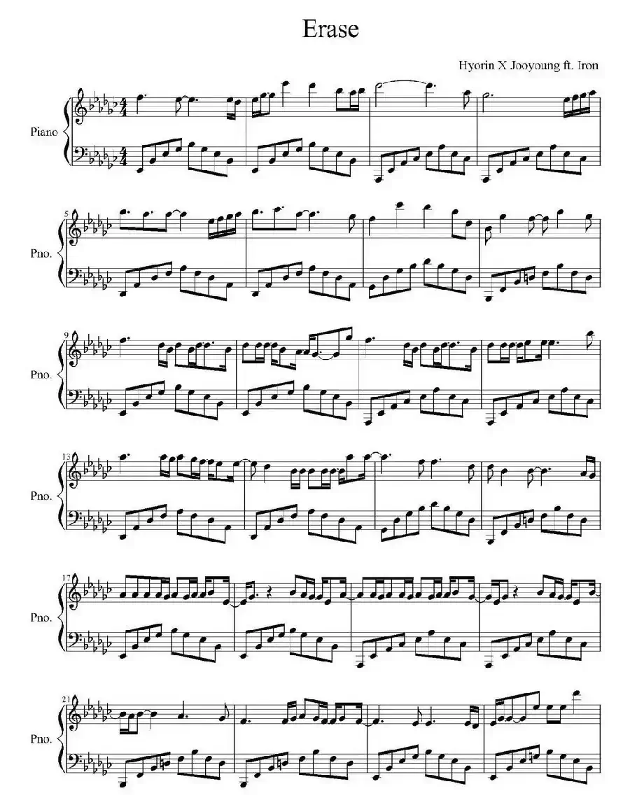 Erase（抹去）（지워）