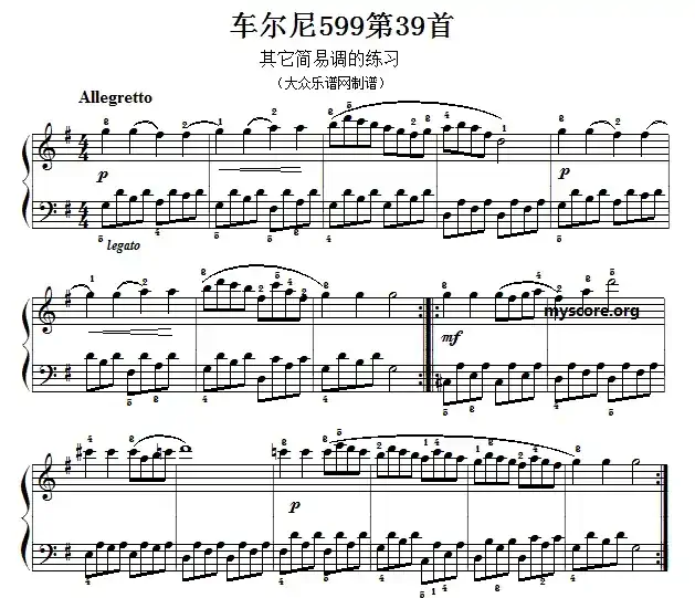 车尔尼599第39首曲谱及练习指导