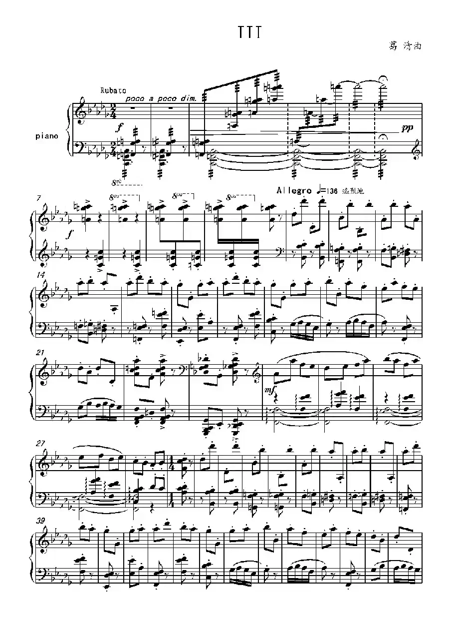 第十六钢琴奏鸣曲(Piano Sonata No.16)(葛清作曲)