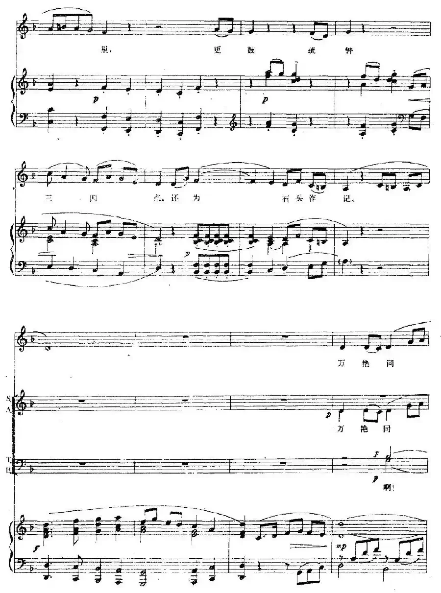 红楼梦咏（钢琴伴奏谱）