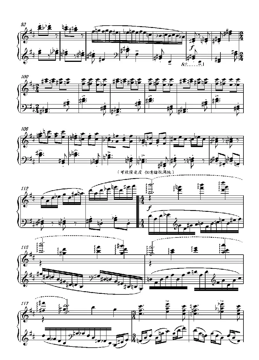 第十七钢琴奏鸣曲Piano Sonata No.17（葛清钢琴奏鸣曲、三个乐章）
