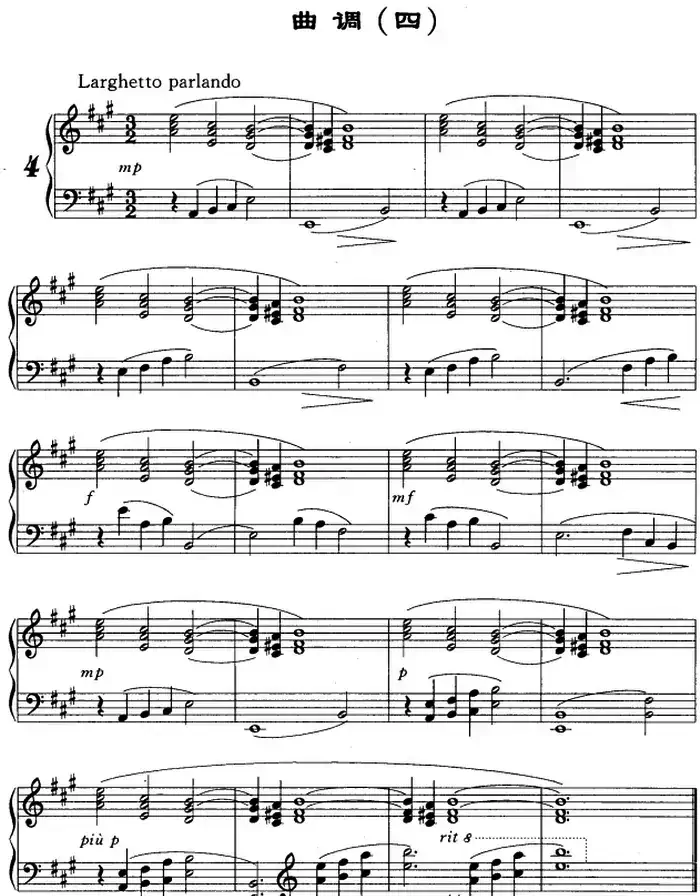 曲调(钢琴曲4首)