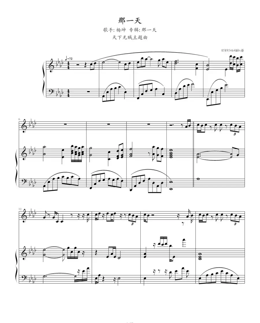 那一天（电影《天下无贼》主题曲、钢琴伴奏谱）