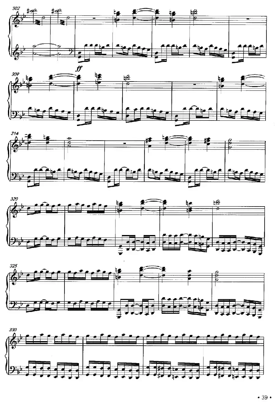 科尔沁狂想曲