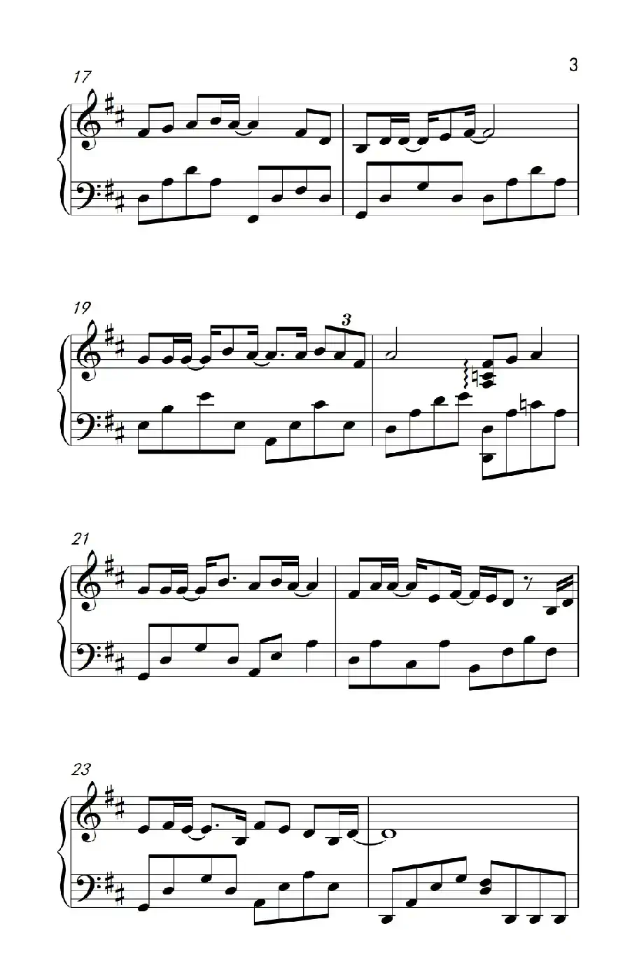 年少有你（《栀子花开》电影推广曲）