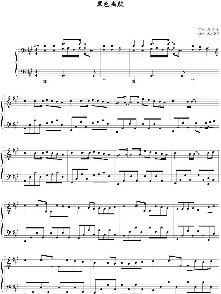 黑色幽默(足球小将制谱版)