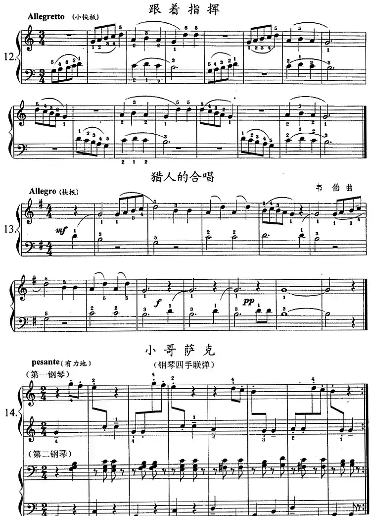 钢琴综合教程：第六课 五指音阶