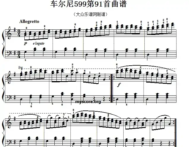 车尔尼599第91首曲谱及练习指导