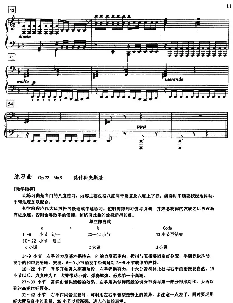 莫什科夫斯基练习曲（Op.72.No.9）