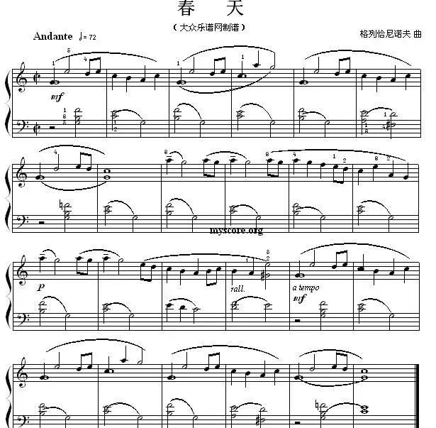 考级初级曲目：春天