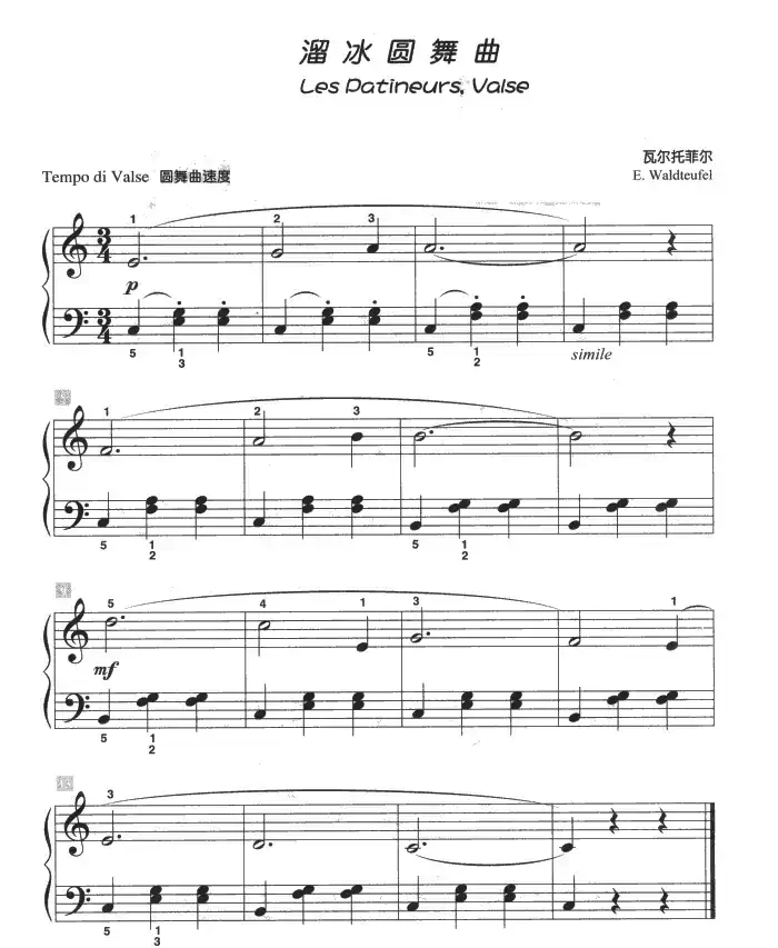 溜冰圆舞曲（儿童古典钢琴小品）