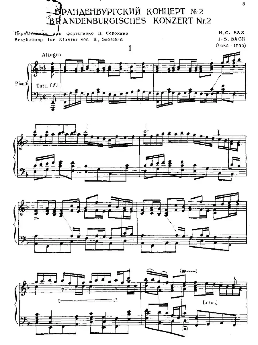 Brandenburg Concerto No.2 in F Major BWV.1047（F大调第二勃兰登堡协奏曲·钢琴独奏版）