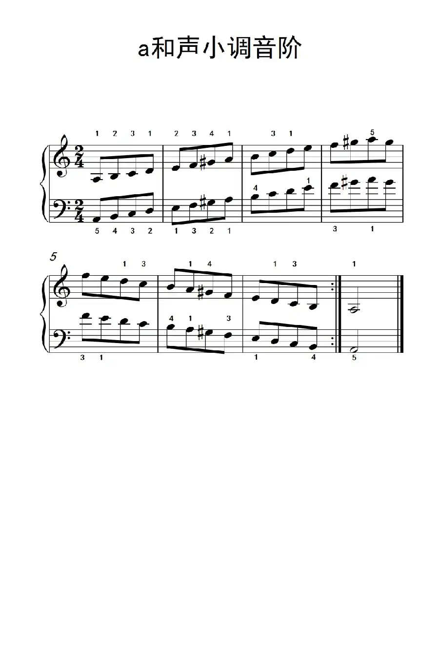 第二级 6.a和声小调音阶(中央音乐学院 钢琴(业余)考级教程 1-3级)
