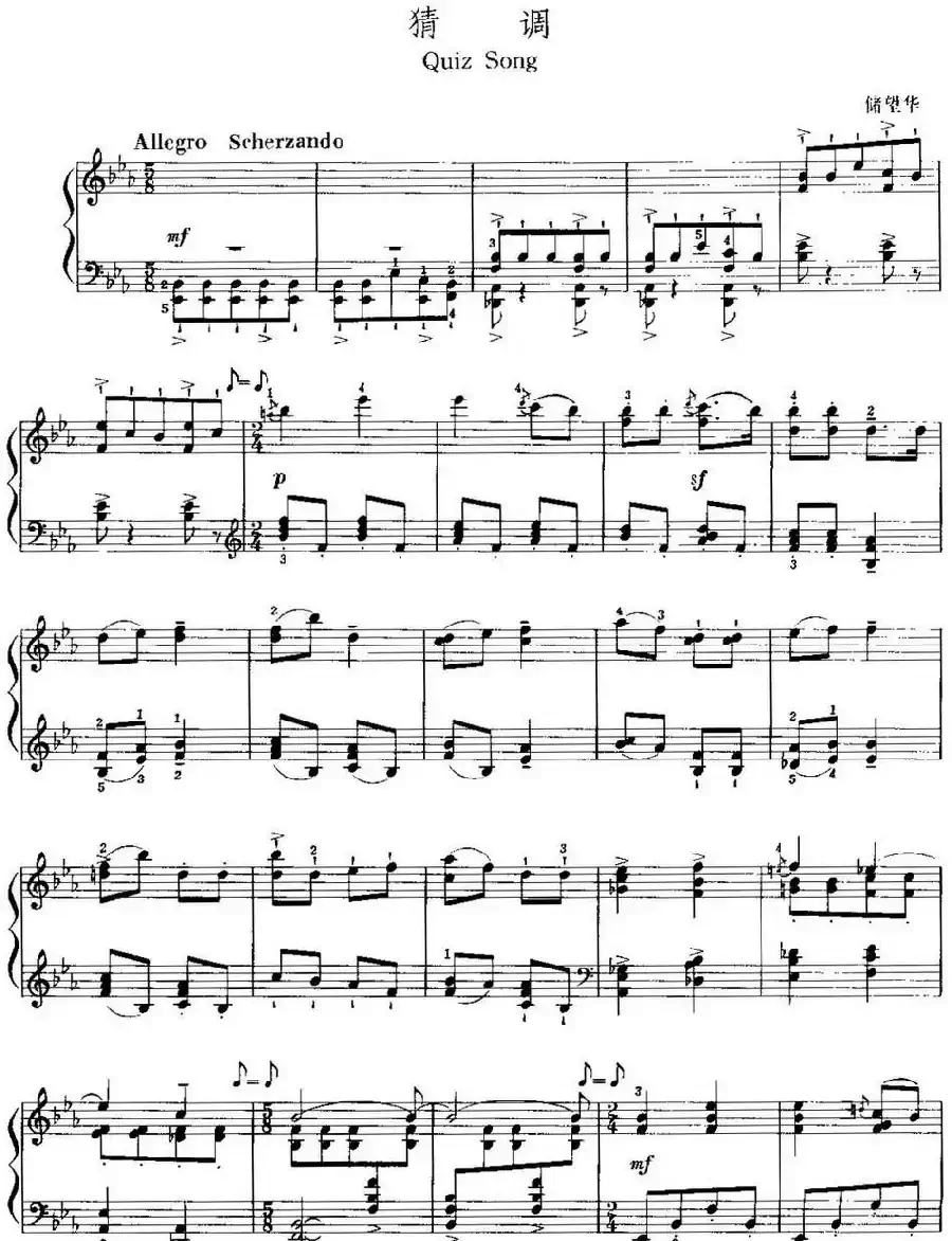 中国钢琴名曲30首：猜调（储望华作曲版）