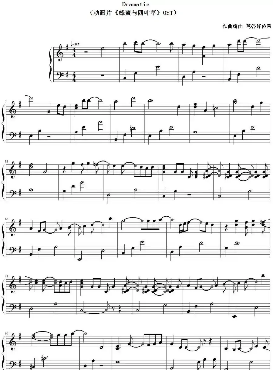 Dramatic（动画片《蜂蜜与四叶草》OST）