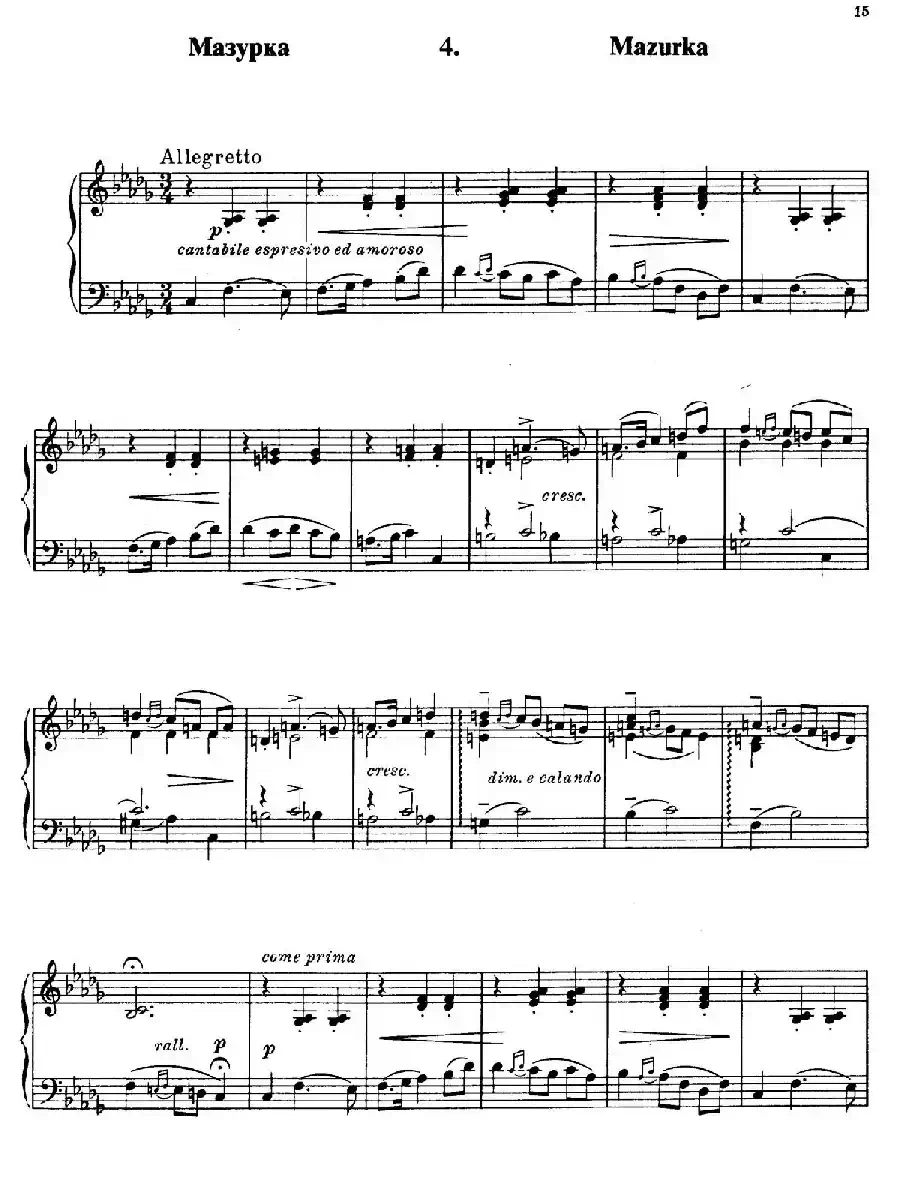 Little Suite（小组曲 4. 玛祖卡）