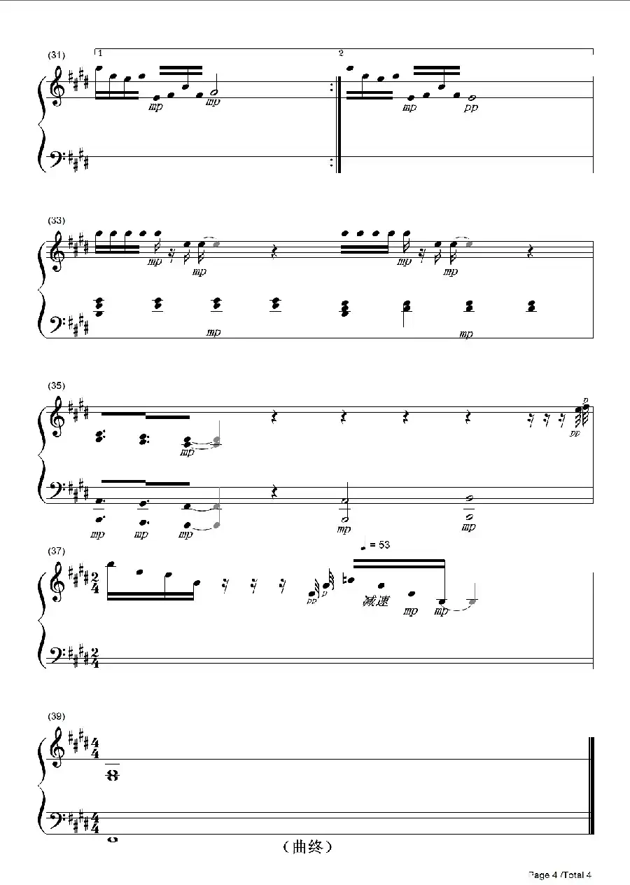 阳光的味道（潘月剑词 王龙曲、钢琴伴奏谱）