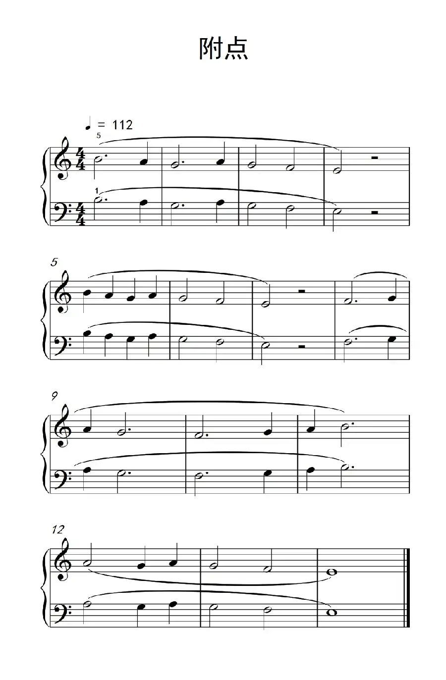 附点（巴托克 小宇宙 钢琴教程 1）