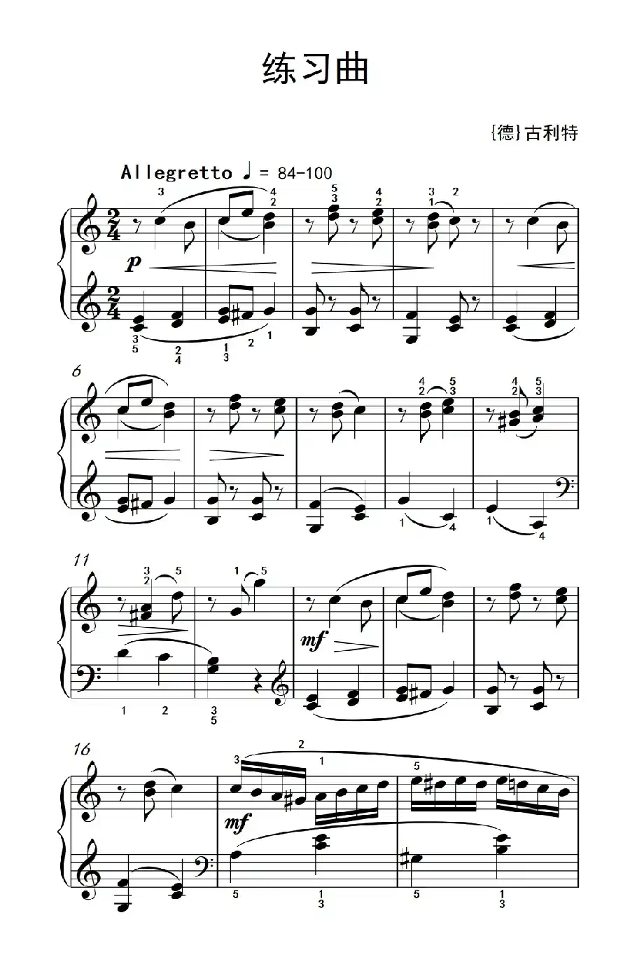 第三级 2.练习曲（中央音乐学院 钢琴（业余）考级教程 1-3级）