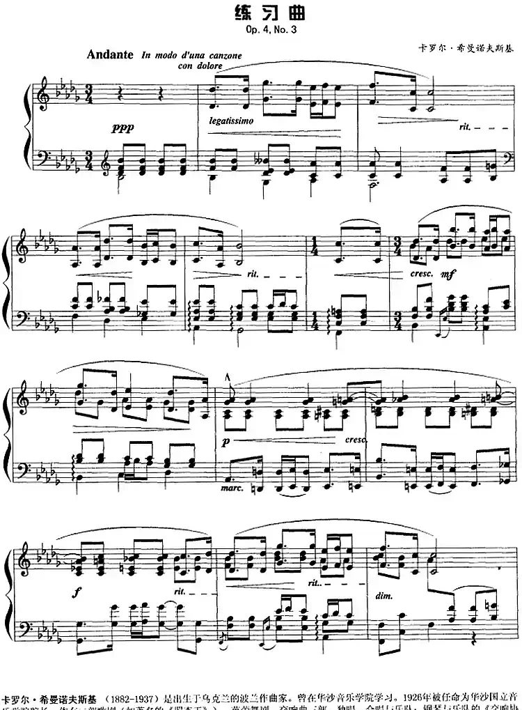 现代钢琴曲：22、练习曲（Op.4，No.3）
