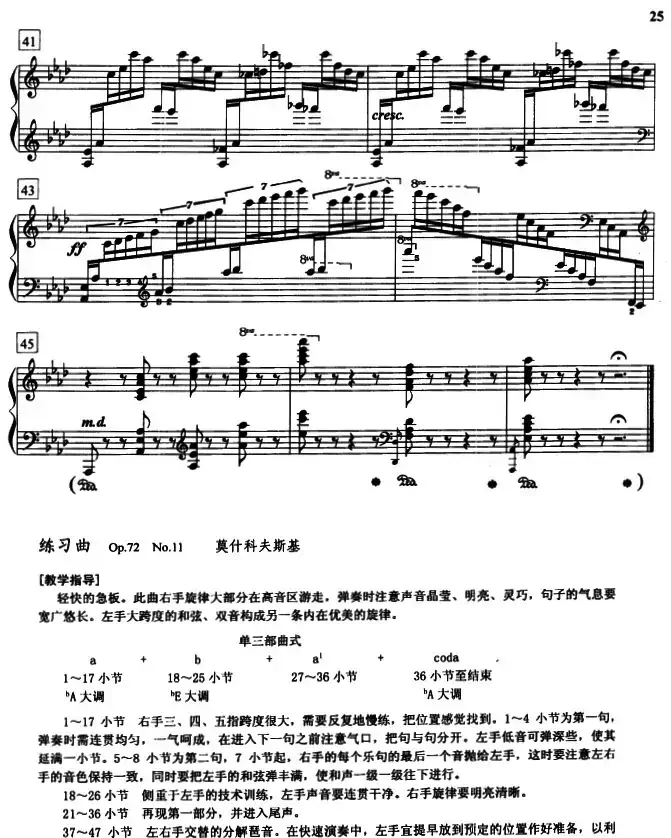 莫什科夫斯基练习曲（Op.72.No.11）