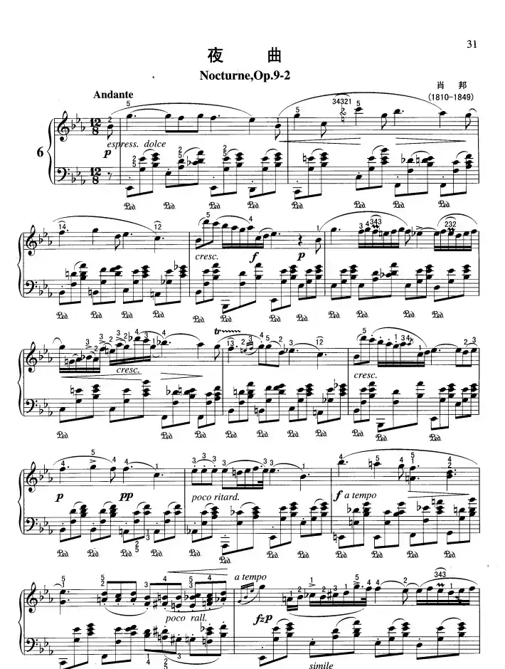 夜曲（降E调 肖邦作曲版）