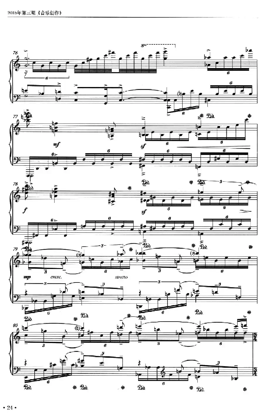 中国之梦（张朝作曲）