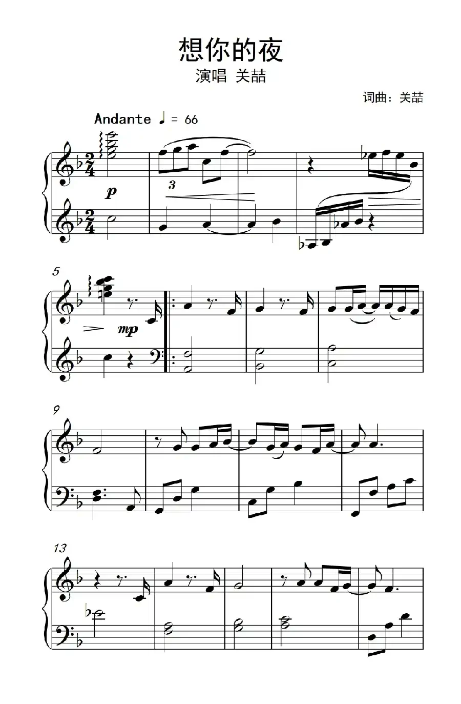想你的夜(《弹吧音教》制谱版)