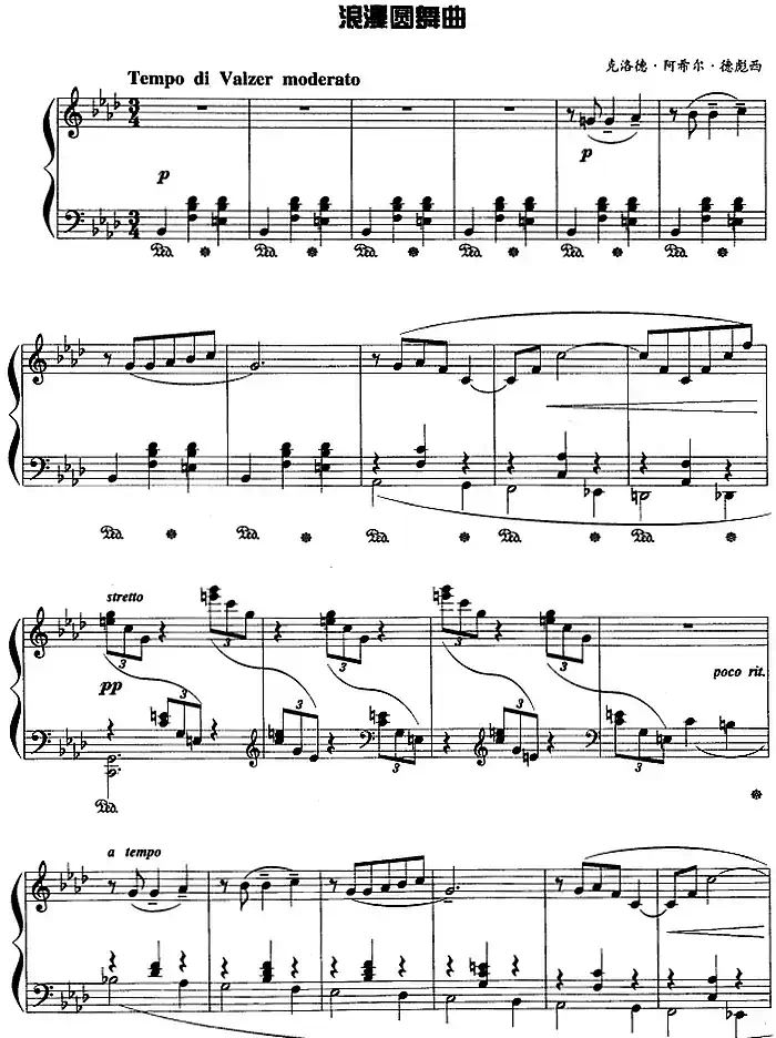 现代钢琴曲：10、浪漫圆舞曲