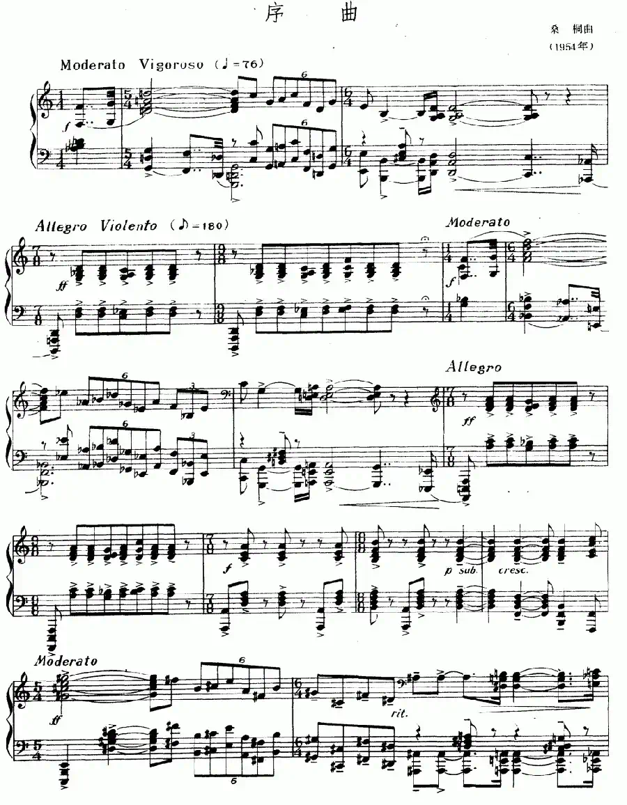 序曲（桑桐作曲版）
