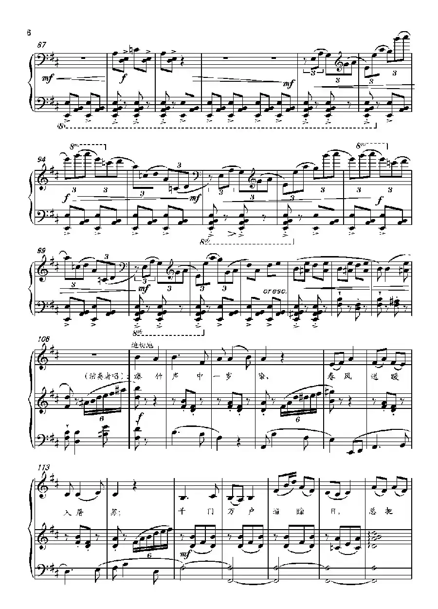 第十八钢琴奏鸣曲“诗意”(二个乐章)