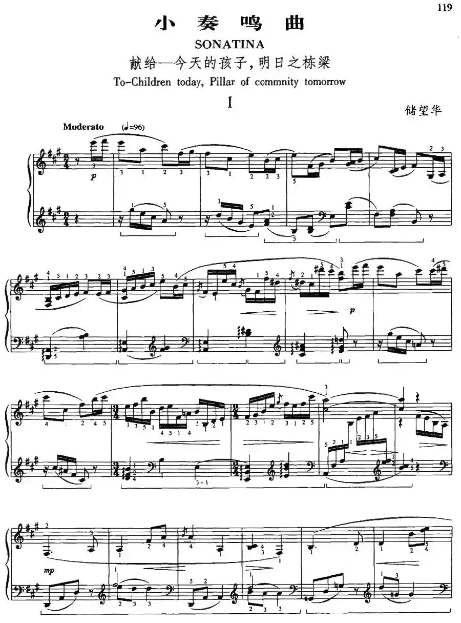 小奏鸣曲（献给—今日的孩子、明日之栋梁）（1）