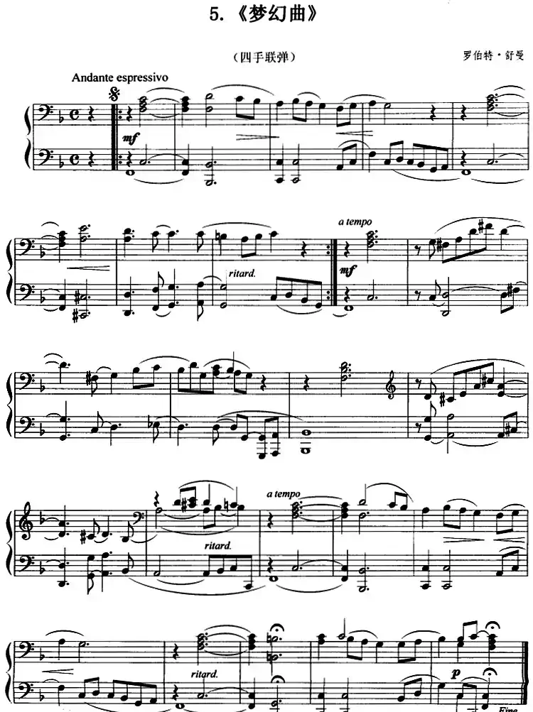梦幻曲(四手联弹)