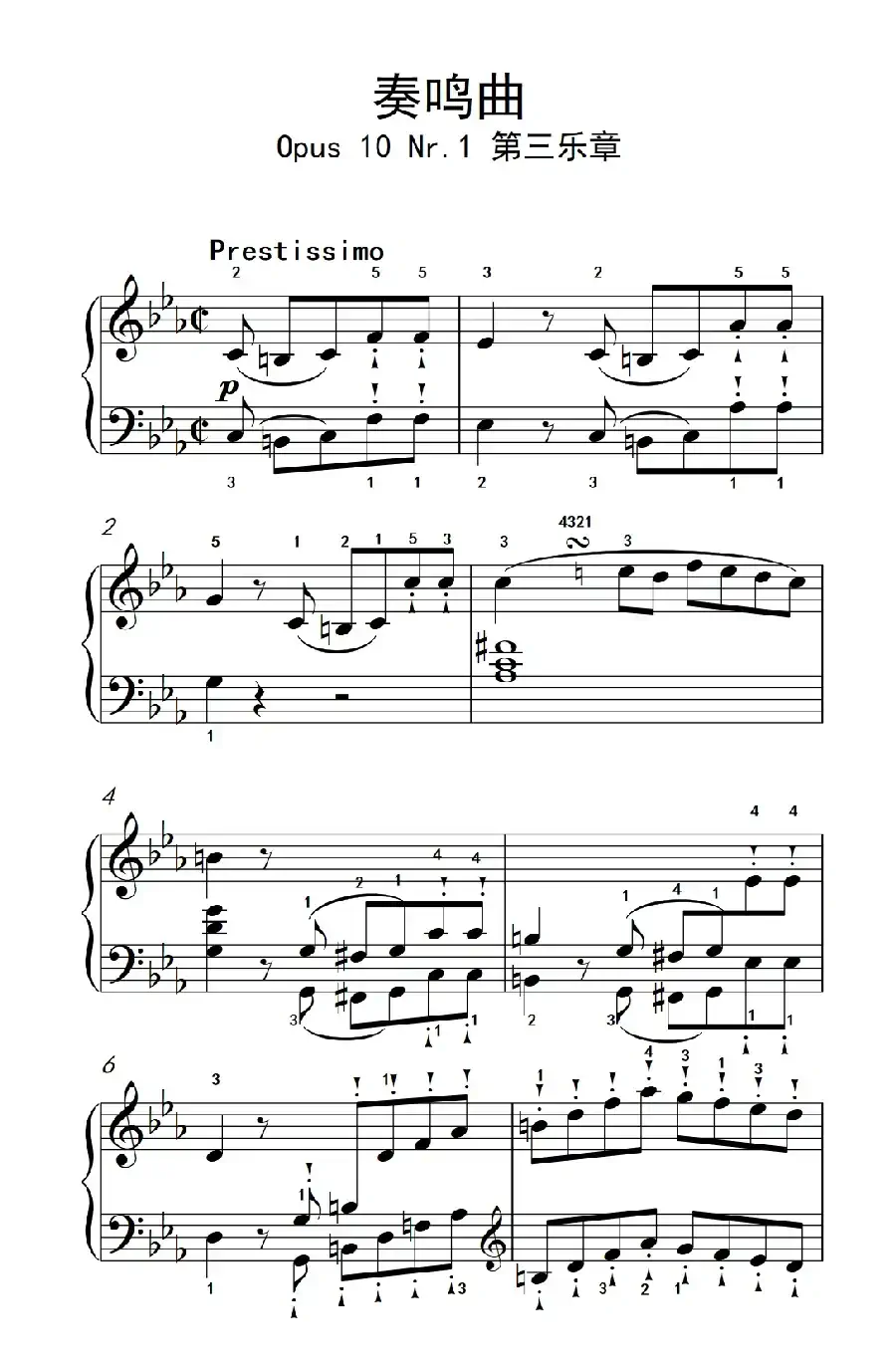 奏鸣曲 Opus 10 Nr.1 第三乐章（贝多芬奏鸣曲集 2）