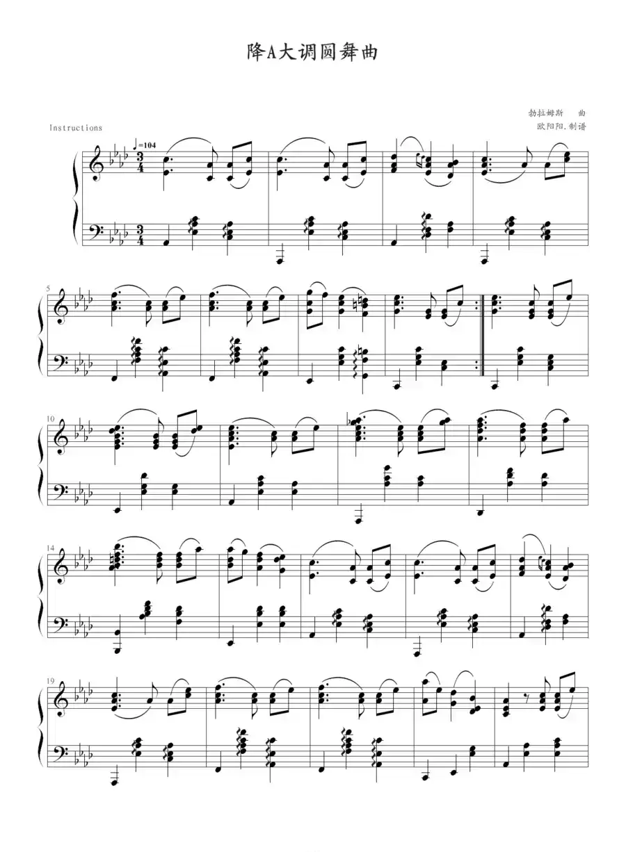 降A大调圆舞曲(勃拉姆斯曲、欧阳阳制谱版)