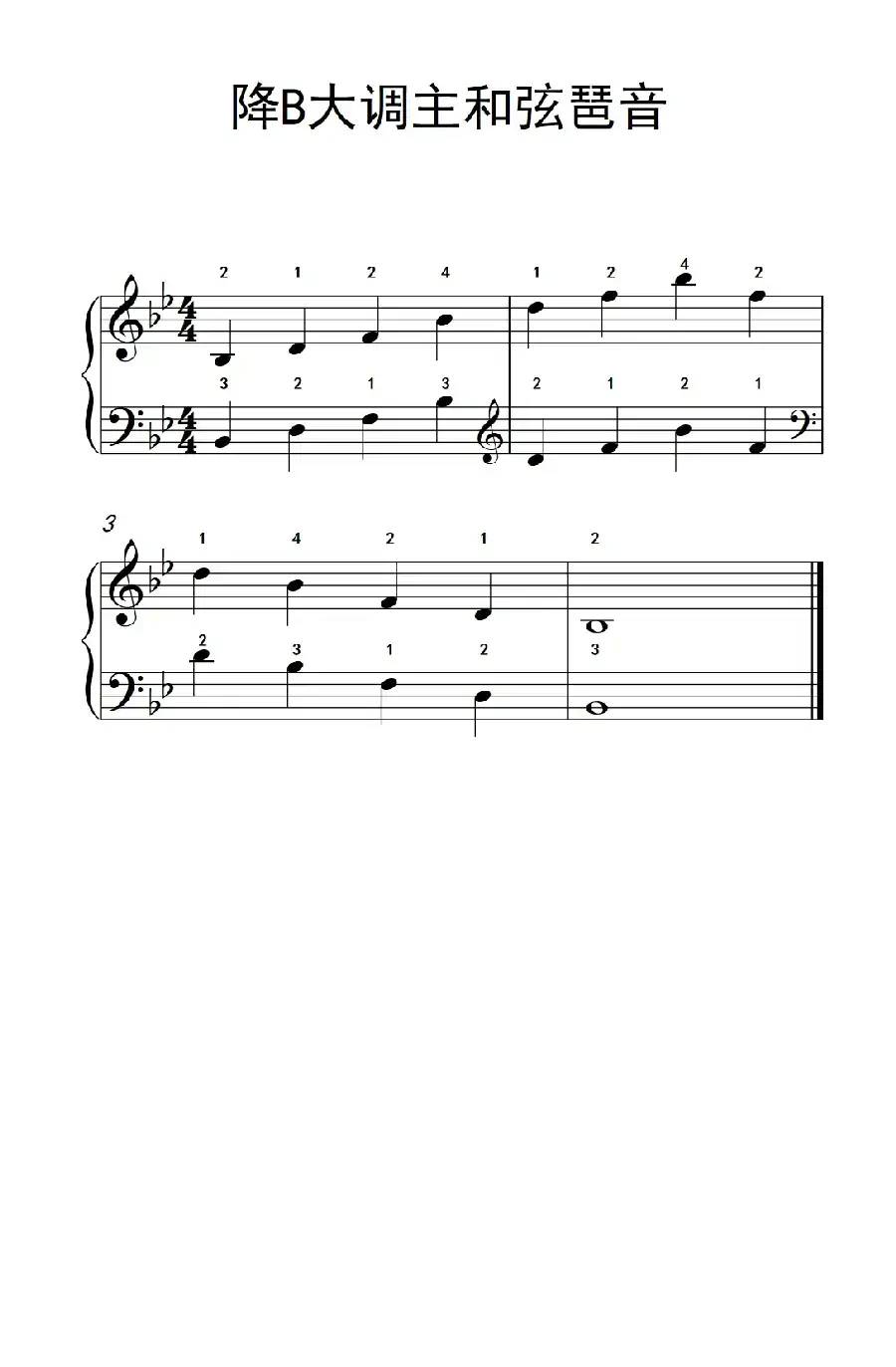 降B大调主和弦琶音（儿童钢琴练习曲）