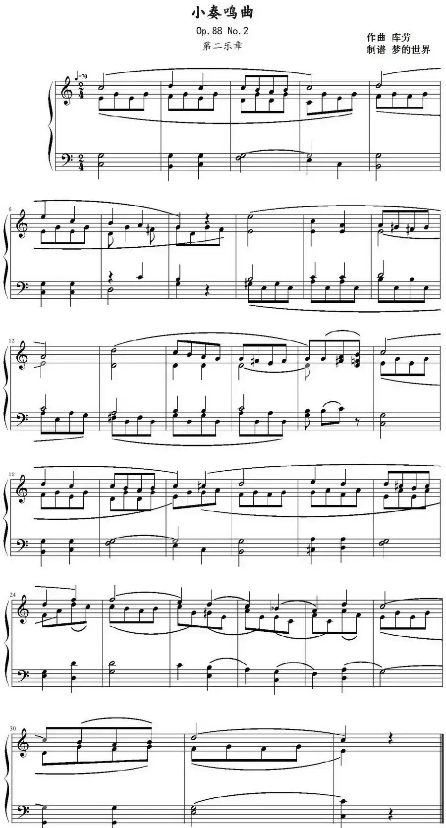 小奏鸣曲(库劳Op.88 No.2)