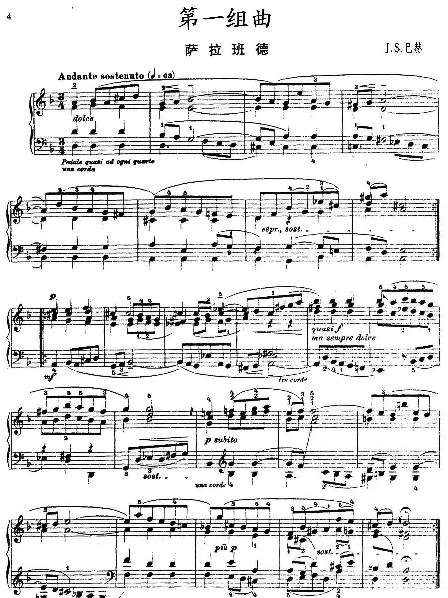 第一组曲:d小调·萨拉班德