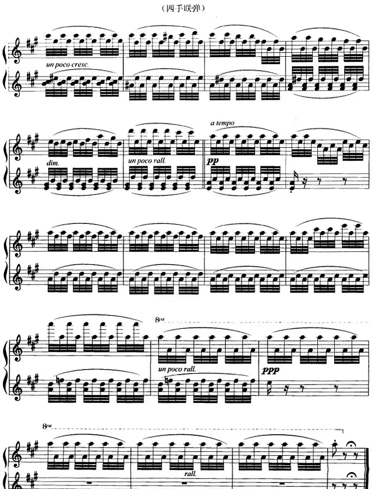 小夜曲(R·德里戈作曲版、四手联弹)