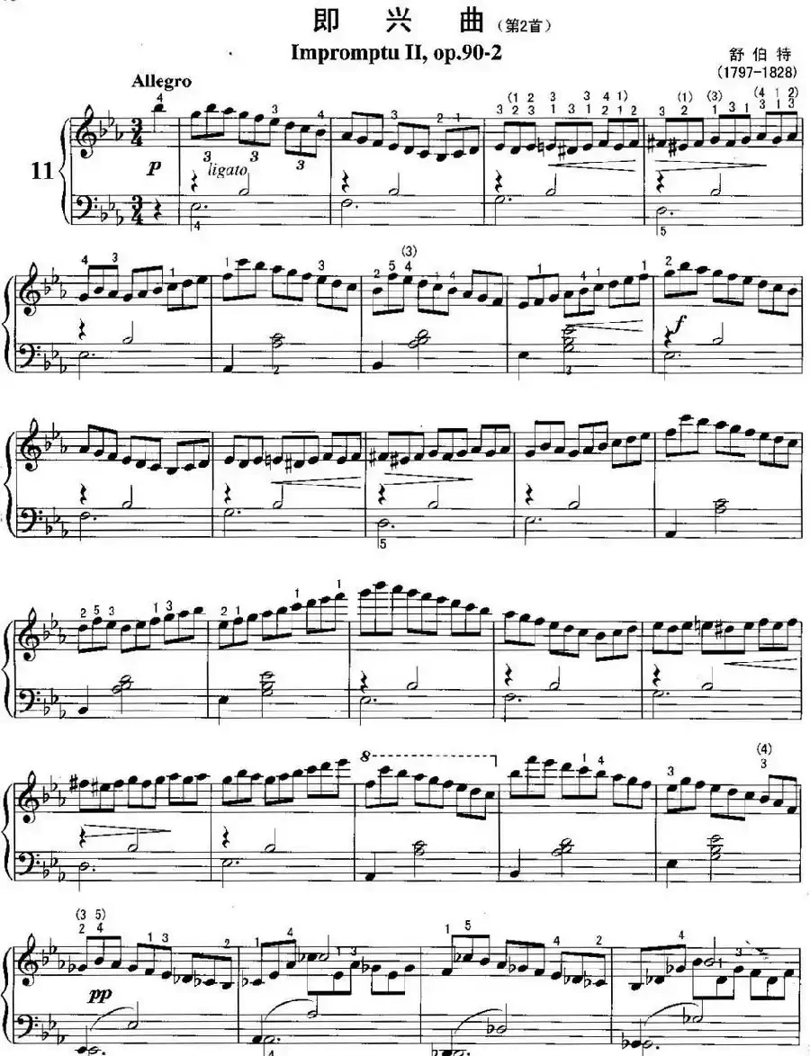 不可不弹的世界钢琴名曲：即兴曲（第2首）