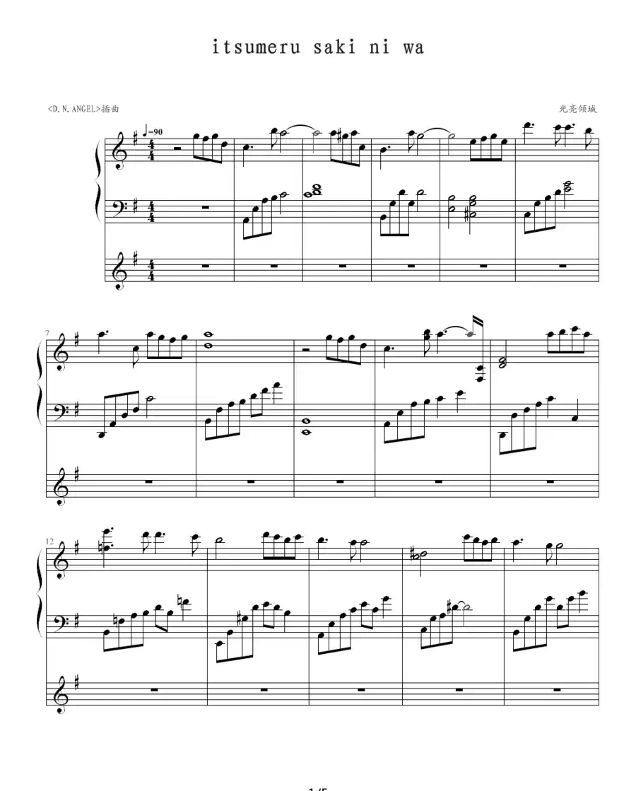 itsumeru saki ni wa（《D·N·ANGEL》插曲）（钢琴+小提琴）