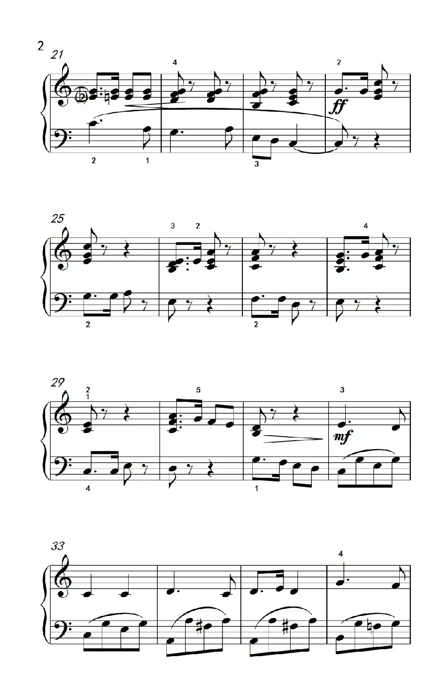 中国少年先锋队队歌