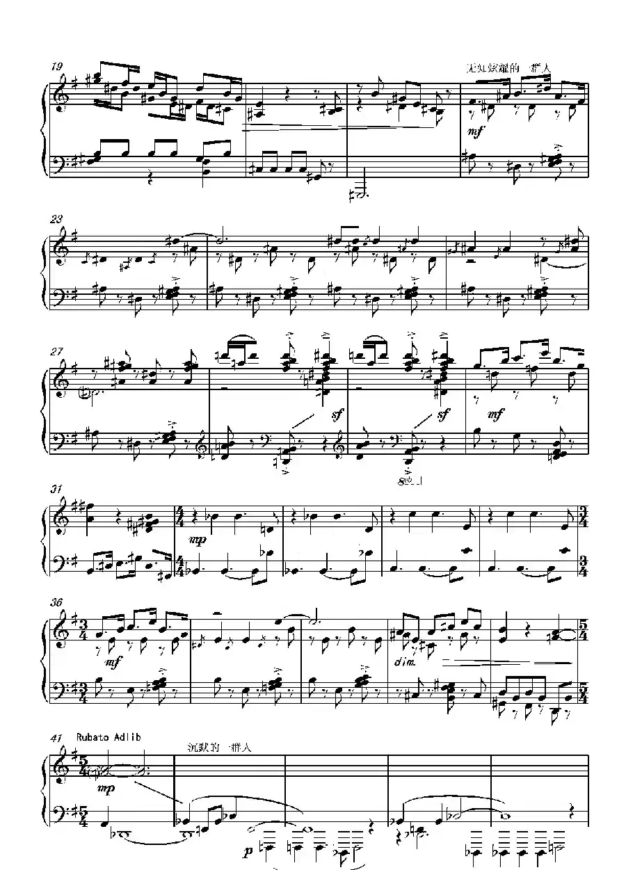 第十三钢琴奏鸣曲（葛清钢琴作品）