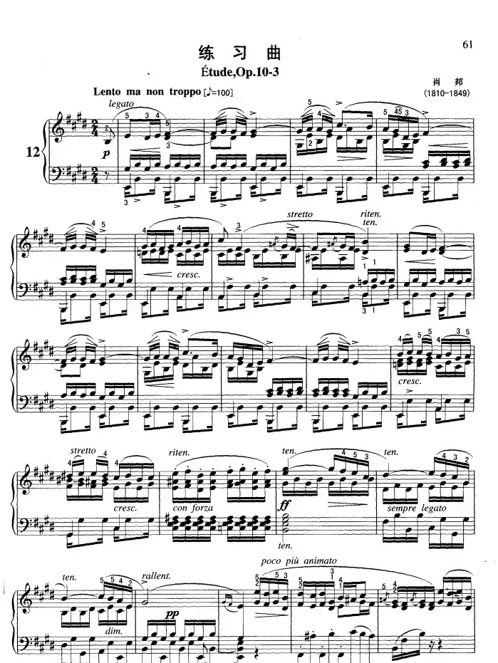 练习曲（Op.72 10-3）
