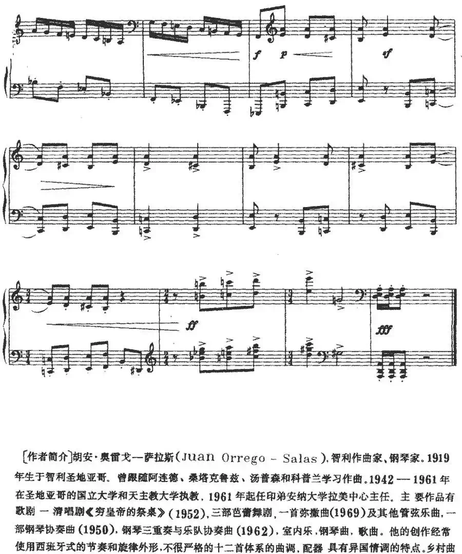 乡村曲