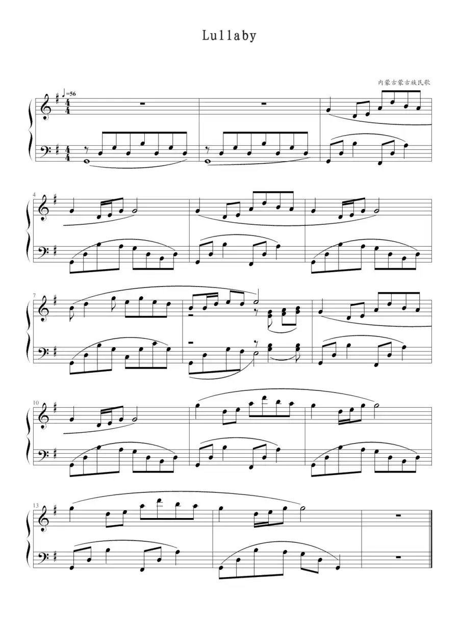 Lullaby（摇篮曲）（选自《中国民歌儿童钢琴曲集102首》第22首）