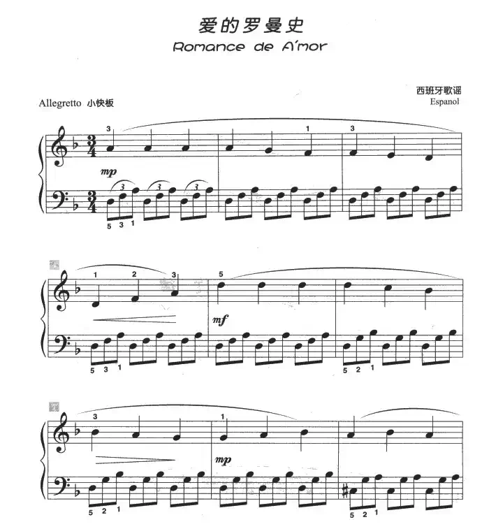 可爱的罗曼史（儿童古典钢琴小品）